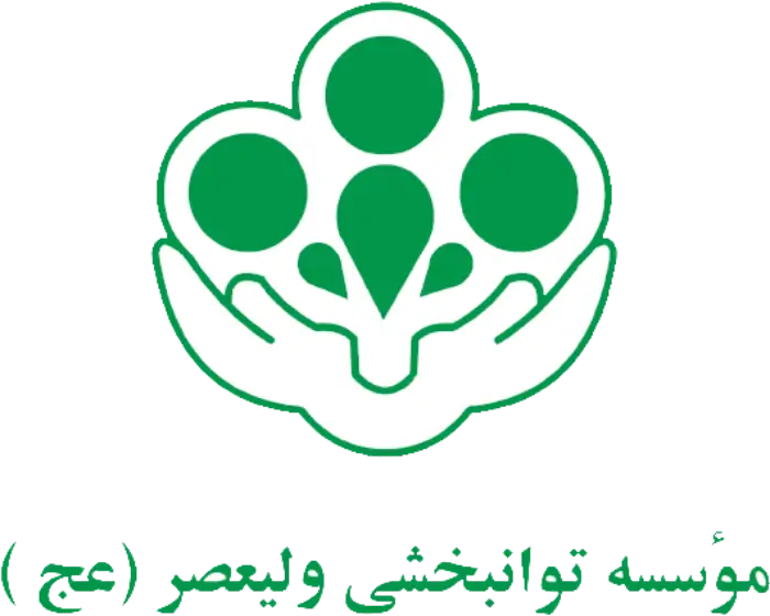 لوگوی موسسه توانبخشی ولیعصر (عج)